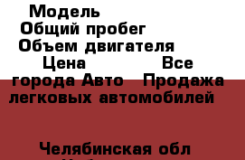 › Модель ­ Daewoo Nexia › Общий пробег ­ 80 000 › Объем двигателя ­ 85 › Цена ­ 95 000 - Все города Авто » Продажа легковых автомобилей   . Челябинская обл.,Чебаркуль г.